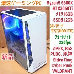新品 爆速ゲーミングPC Ryzen RX3060Ti SSD5...