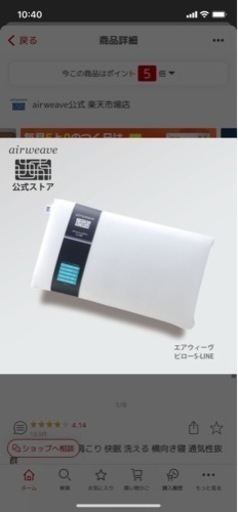 air weave 枕　S-LINE