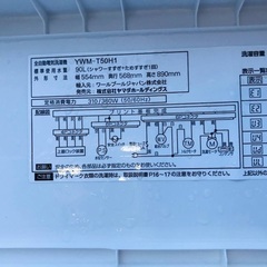 2020年製❗️特割引価格★生活家電2点セット【洗濯機・冷蔵庫】その他在庫多数❗️　　　　