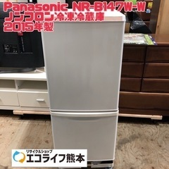 Panasonic NR-B147W-W ノンフロン冷凍冷蔵庫 ...