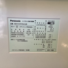 【リサイクルサービス八光　田上店　安心の1か月保証　配達・設置OK】470L パナソニックトップユニット 6ドア冷蔵庫 NR-F475TM-Ｎ リサイクルサービス八光 田上店 安心の1か月保証 配達・設置OK】470L