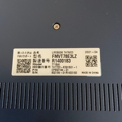 富士通 FMVT78E3LZ 値下げ交渉受けます。