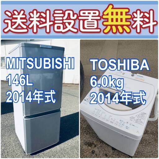 送料設置無料❗️限界価格に挑戦冷蔵庫/洗濯機の今回限りの激安2点セット♪