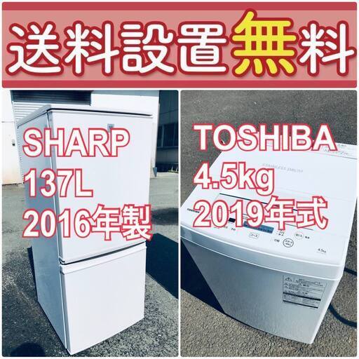 送料設置無料❗️赤字覚悟二度とない限界価格❗️冷蔵庫/洗濯機の超安2点セット♪