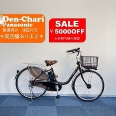 Panasonic vivi DX 13.2Ah 電動自転車【中古】【53C5678】