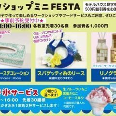 無料体験★事前予約受付中です★