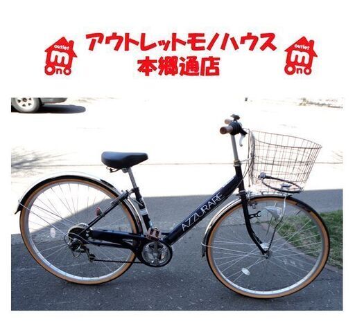 札幌白石区 27インチ 6段変速 オートライト パンクしにくいタイヤ 自転車 ママチャリ シティサイクル 本郷通店