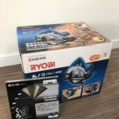 取引中！RYOBI 丸ノコ ブレーキ付き