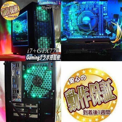 ☆緑蒼3連☆ハイパーWifi i7ゲーミングPC】フォートナイト、Apex◎現品