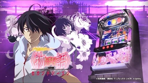 パチスロ実機 物語シリーズ セカンドシーズン コイン不要機付 スロット 家スロ 物語シリーズ セカンドシーズン 実機（物語シリーズ セカンド