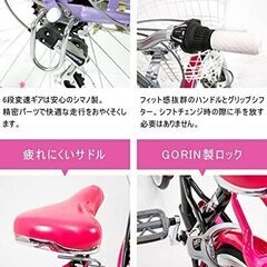 【新品】女の子用自転車 24インチ 6段ギア 水色 未使用・開梱のみ・新品　20,800円→安値で