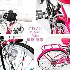 【新品】女の子用自転車 24インチ 6段ギア 水色 未使用・開梱のみ・新品　20,800円→安値で