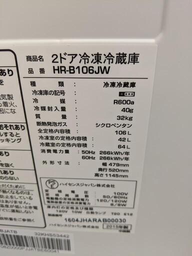 冷蔵庫 ハイセンス 2015年 106L HR-B106JW自社配送時代引き可※現金、クレジット、スマホ決済対応※【3ヶ月保証★送料に設置込】