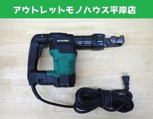 ハイコーキ 電動ハンマ H41SA4 日立 HiKOKI ハンマドリル はつり 電動