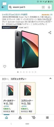 本日中値下！】新品未使用 Xiaomi Pad 5 6GB+128GB 日本語版 Wi-Fi版 ...