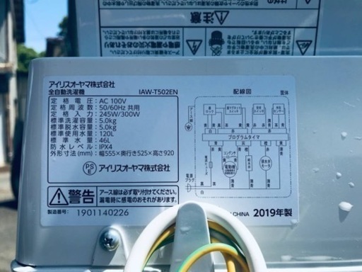 ET204番⭐️ アイリスオーヤマ全自動洗濯機⭐️2019年製