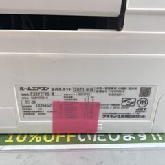 3ヶ月保証付き！！ エアコン ダイキン DAIKIN S22YTFXS 2021年製