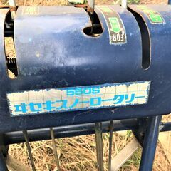 ◆除雪機　動作稼働品　”ヰセキの名機　スノーロータリー550S”　ブルー