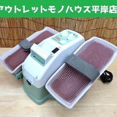 ココチモ イージ・ウォーク MA3-3000 α-Ⅲ ウォーキングマシーン 電動 座ったまま歩行運動 足首屈伸 ☆ 札幌市 豊平区 平岸