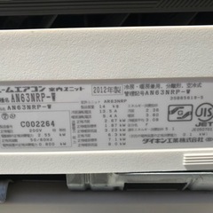 DAIKIN ダイキン 6.3kwエアコン AN63NRP-W 2012年製