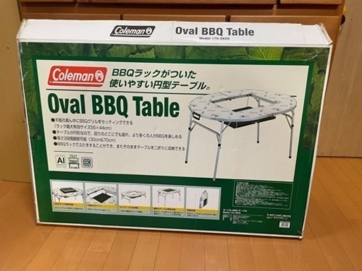 【お譲り先決まりました】コールマン　Oval BBQ Table  最大サイズ120cm の大型のテーブルです