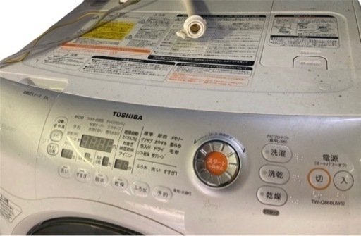TOSHIBA ドラム式洗濯機 ザブーン TW-Q860L | monsterdog.com.br