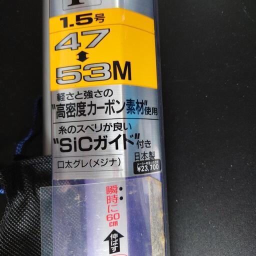 お取引中 ダイワ未使用磯竿hx波濤 1 5号マルチレングス ひろてぃー てだこ浦西のその他の中古あげます 譲ります ジモティーで不用品の処分