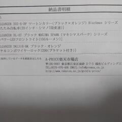 DOPPELGANGER 202-S-DP　折り畳み自転車