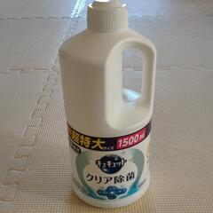 キュキュットクリア除菌1500ml