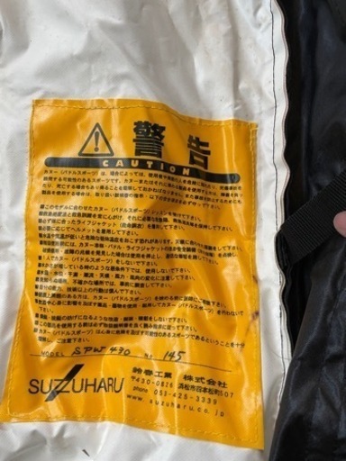 カヤック　2人乗り　suzuharu spw430