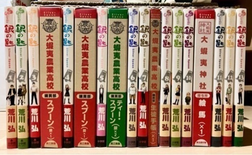 値下げ 銀の匙1 13巻 限定版セット ひなとと 杉並の本 Cd Dvdの中古あげます 譲ります ジモティーで不用品の処分