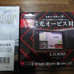 値下げしました ユピテル レーザーレーダー探知機 SUPERCAT LS300     
