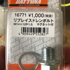 オイルドレンボルトマグネット付き新品未使用