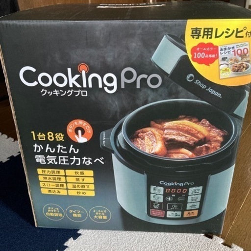 新品・未使用　クッキングプロ　ショップジャパン