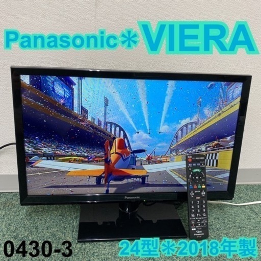 【ご来店限定】＊パナソニック 液晶テレビ ビエラ 24型 2018年製＊0430-3