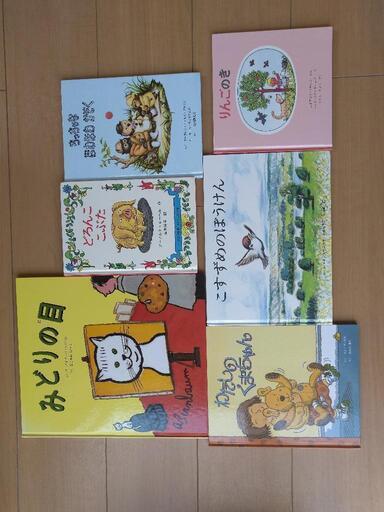 絵本24冊まとめ売り②