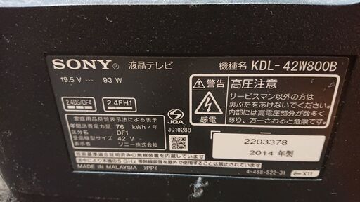 ソニー 液晶テレビ KDL-42W800B ４２型 | global.burplids.com