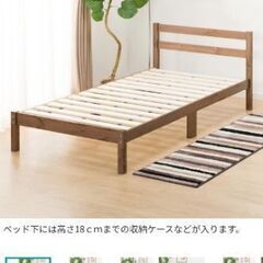 【ネット決済】ニトリ　木製シングルベッドフレーム（説明書付き）