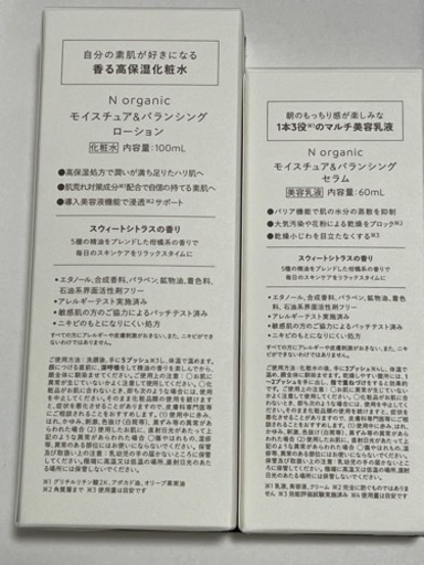 N organic エヌオーガニック