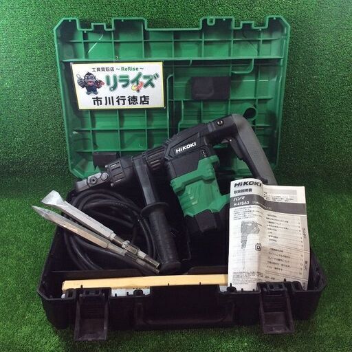 HIKOKI H41SA3 ハンマ ケース付き【リライズ市川行徳店】【店頭取引限定】【中古】IT4IVZ9HNKMO