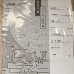 ガス給湯器　ノーリツ　美品　プロパン