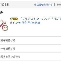 ブリヂストン 自転車 16インチ ハッチ HC162