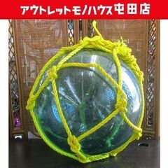 ガラス 浮き球 特大45cm 保護網ひも/黄色 漁具オブジェ 硝...