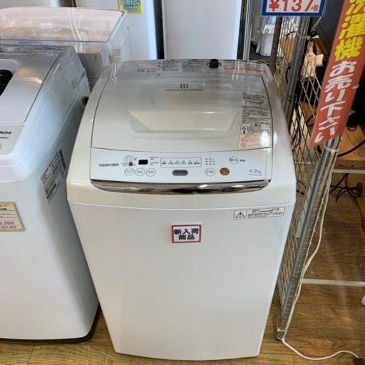 ⭐️お買い得⭐️2013年製 TOSHIBA 4.2kg洗濯機 AW-42ML 東芝