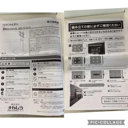 壁寄せテレビスタンドB ホワイト 美品!! - 売ります・あげます