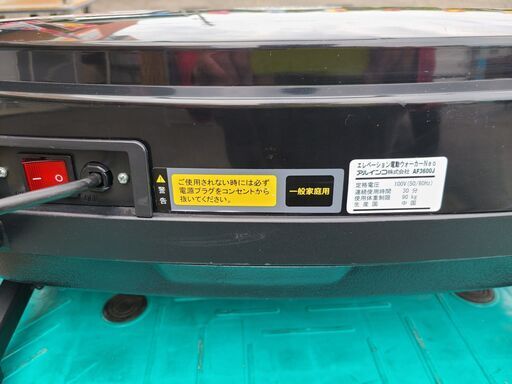 ALINCO アルインコ エレベーション 電動ウォーカー AF3600J