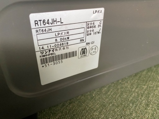 Rinnai KGM64PBK ガステーブル LPガス リンナイ ガスコンロ 2014年製 中古