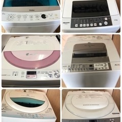【期間限定】洗濯機全品3000円引き
