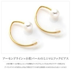 アレルギー対応　ピアス　パール　ゴールド