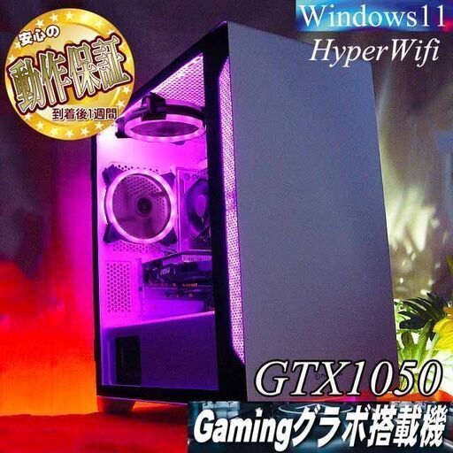 【★桃白★ハイパー無線　高FPSゲーミングPC】フォートナイト◎現品組み上げ製造番号：0430JPS5